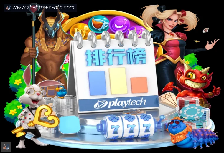 HTH华体会APP下载全站APP