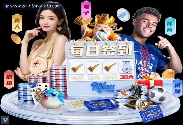 HTH华体会APP下载体育APP