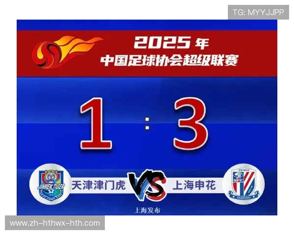 上海上港2025年中超赛程及重要赛事预测 上海上港2025年中超赛程及重要赛事预测